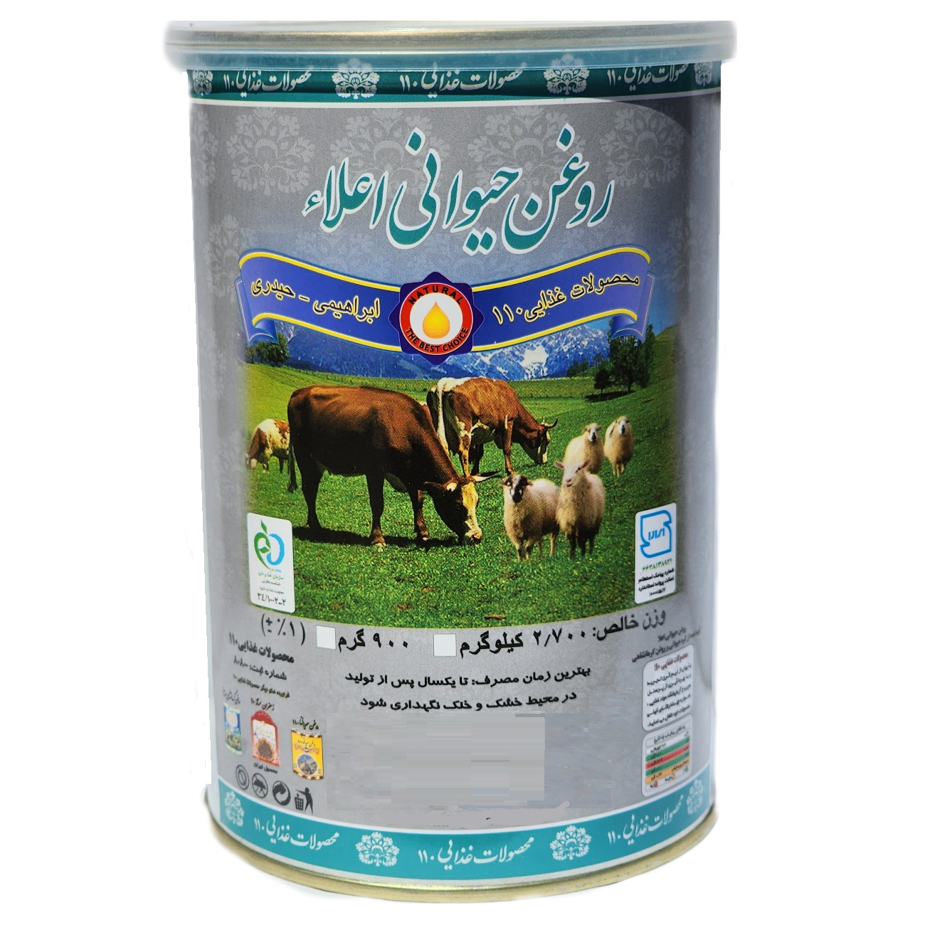 روغن حیوانی اعلا 110